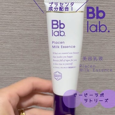 プラセンミルクエッセンス/Bb lab./美容液を使ったクチコミ（3枚目）
