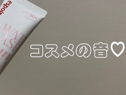 ウォータースプラッシュサンクリーム セラミド/espoir/日焼け止めクリームの人気ショート動画