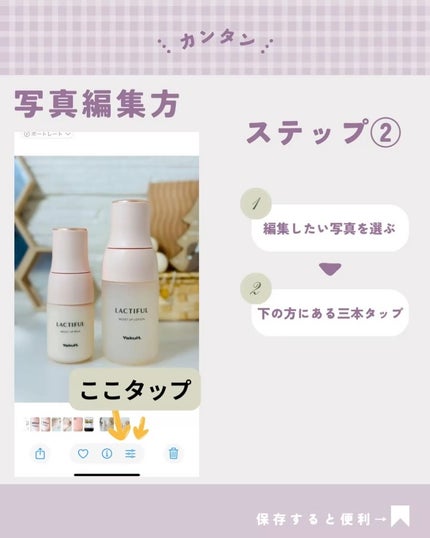 モイストアップ ローション/ラクティフル/化粧水の動画クチコミ2つ目