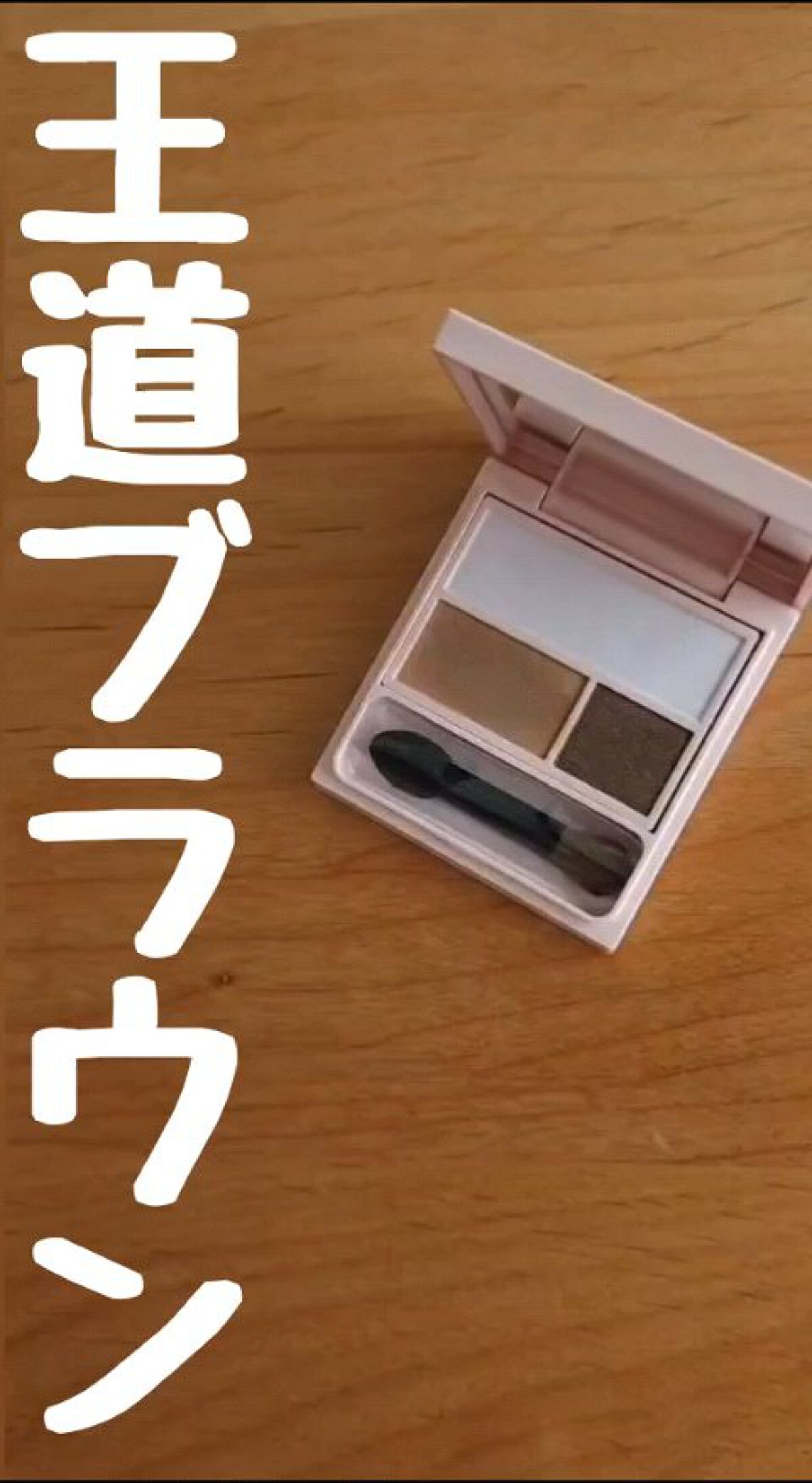 フーミー アイシャドウパレット/WHOMEE/アイシャドウパレットの人気ショート動画