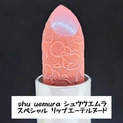 スペシャル リップ/shu uemura/口紅の人気ショート動画