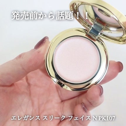 スリーク フェイス N/Elégance/ジェル・クリームチークを使ったクチコミ(3枚目)