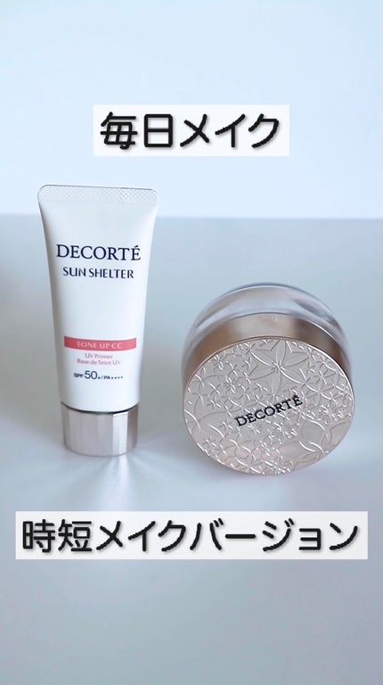 フェイスパウダー/DECORTÉ/ルースパウダーの人気ショート動画