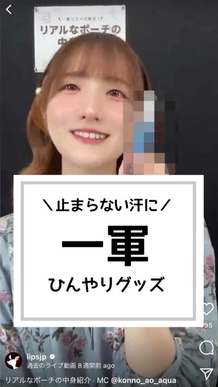 アセダレーヌ アクアシャンプー/Coolist/デオドラント・制汗剤の人気ショート動画