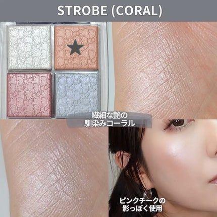 ディオール バックステージ フェイス グロウ パレット/Dior/ハイライトを使ったクチコミ(6枚目)