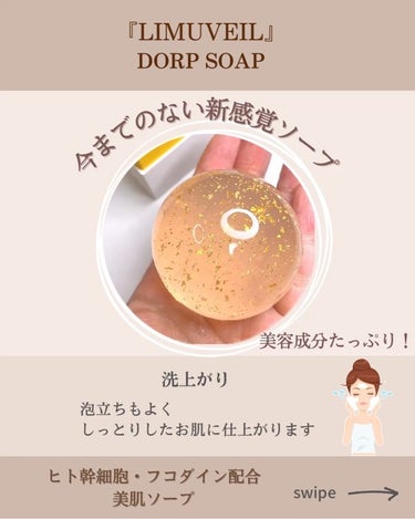 リムヴェール ドロップソープ（ラベンダー）/リムサプライ/洗顔石鹸を使ったクチコミ（5枚目）