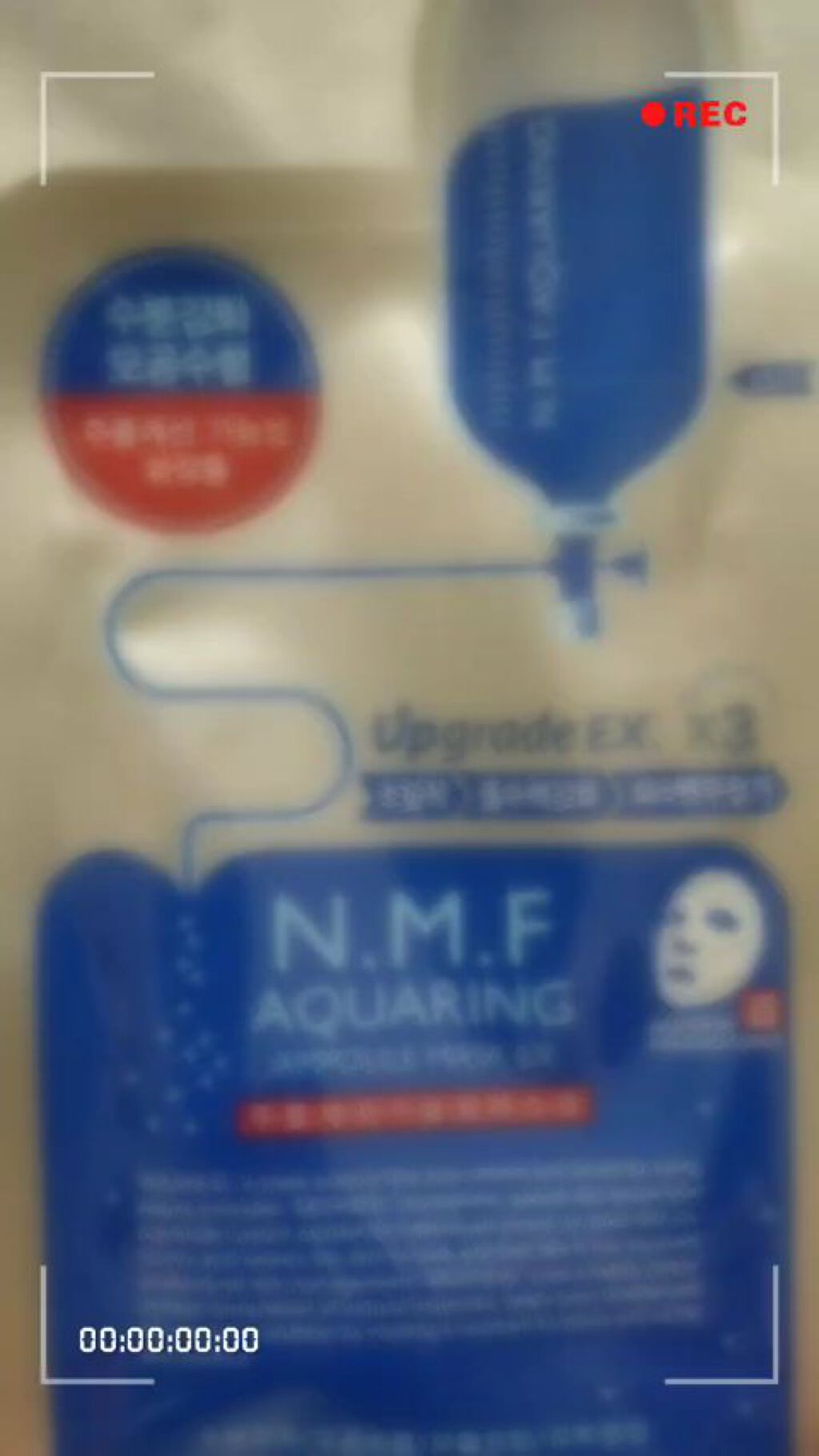 N.M.FアクアアンプルマスクJEX/MEDIHEAL/シートマスク・パックを使ったクチコミ（1枚目）