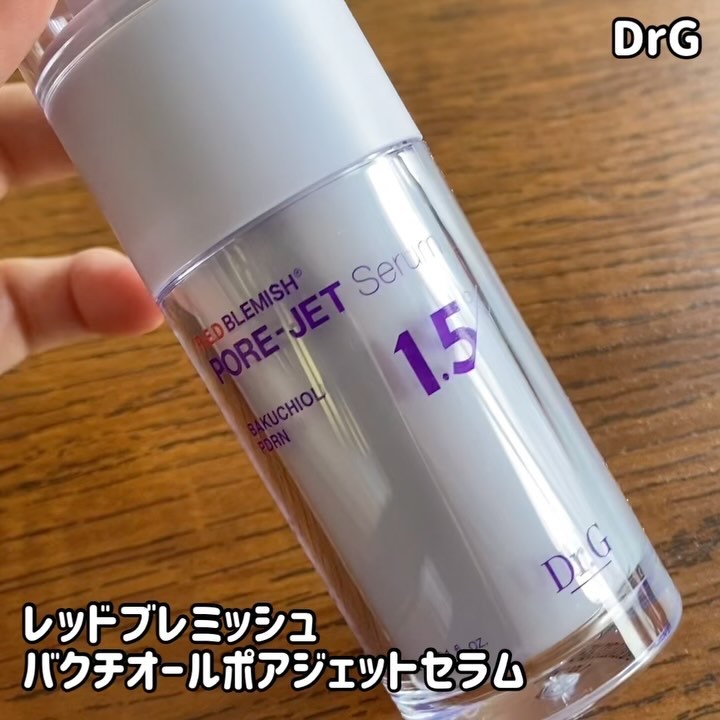 バクチオールポアジェットセラム/Dr.G/美容液を使ったクチコミ（3枚目）
