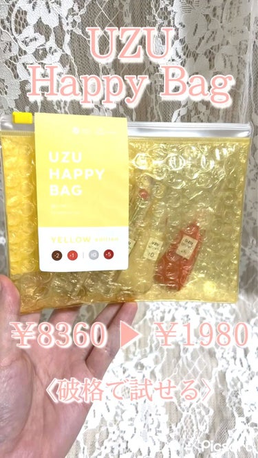 UZU HAPPY BAG/UZU BY FLOWFUSHI/メイクアップキットを使ったクチコミ（1枚目）