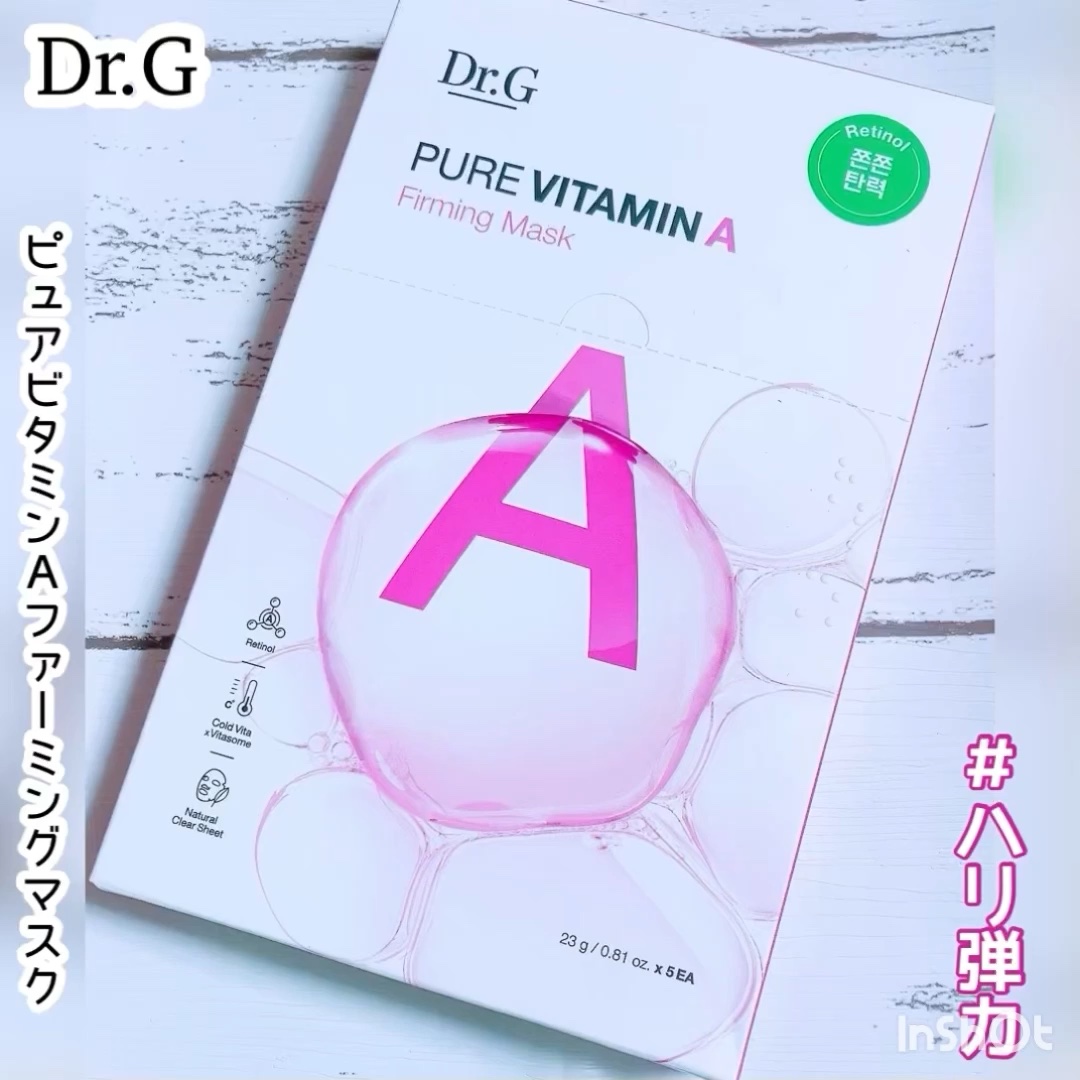 ドクタージー ピュア ビタミンA ファーミングマスク/Dr.G/シートマスク・パックの人気ショート動画