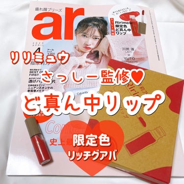 ar 2023年 4月号/主婦と生活社/雑誌の人気ショート動画