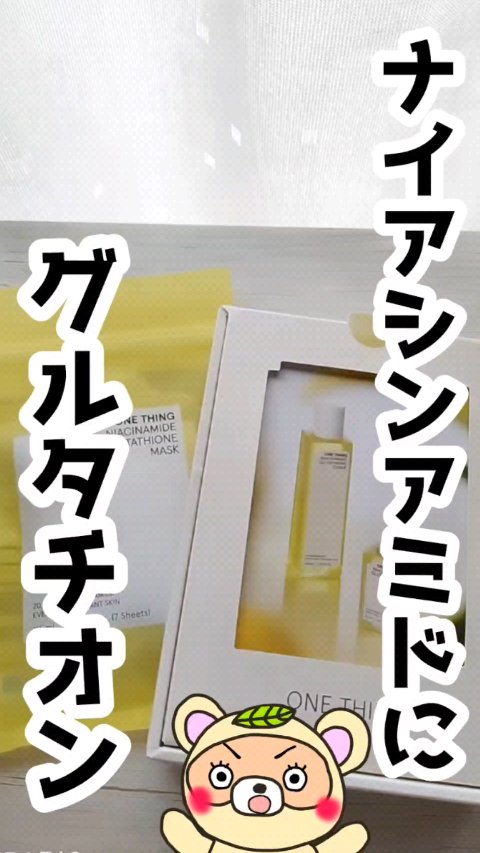 ナイアシンアミドグルタチオントナー/ONE THING/化粧水の人気ショート動画