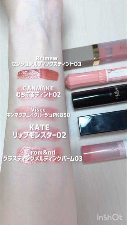 ケイト リップモンスター/KATE/口紅の人気ショート動画