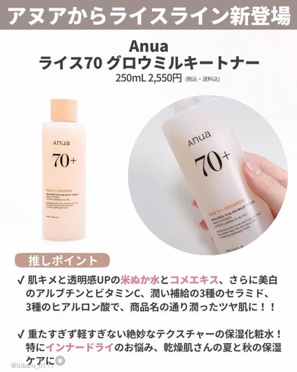 ひかる|肌悩み・成分・効果重視のスキンケア🌷 on LIPS 「水光肌を作る✨推しのスキンケア🤍/乾燥肌さんも必見!うるおいツ..」(4枚目)