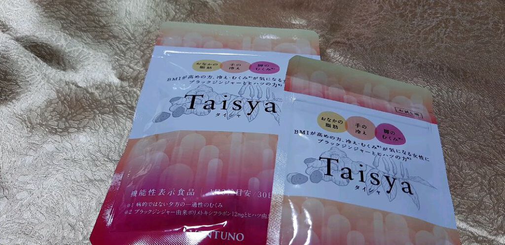 Taisya タイシャ/ヴェントゥーノ/健康サプリメントを使ったクチコミ（1枚目）