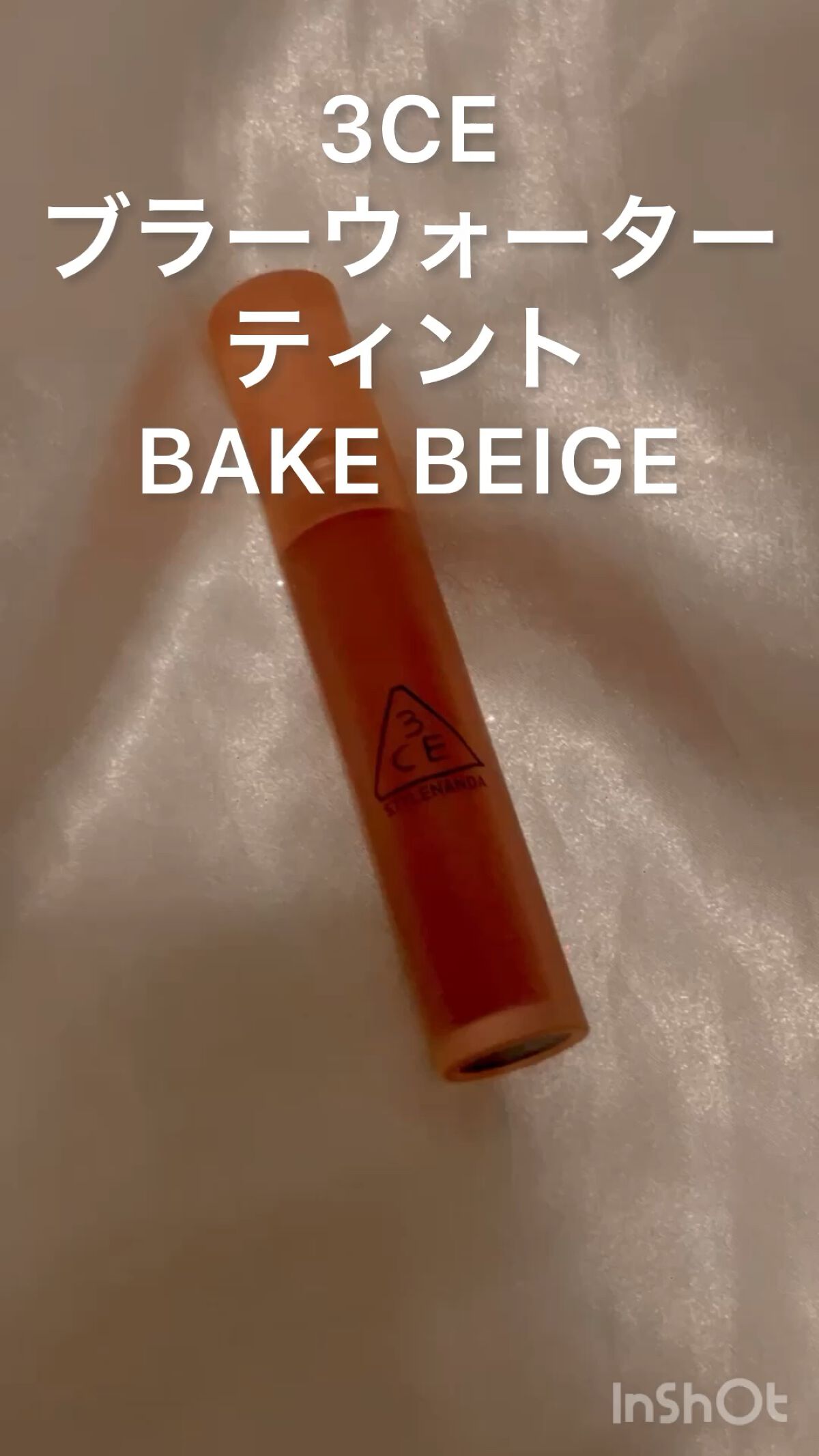 3CE ブラー ウォーターティント/3CE/リップティントの動画クチコミ1つ目