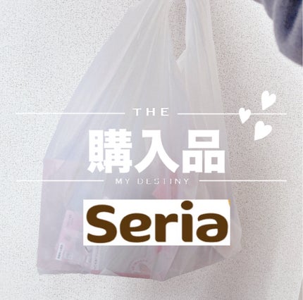 スティックパフ キノコ型/セリア/メイクブラシの人気ショート動画