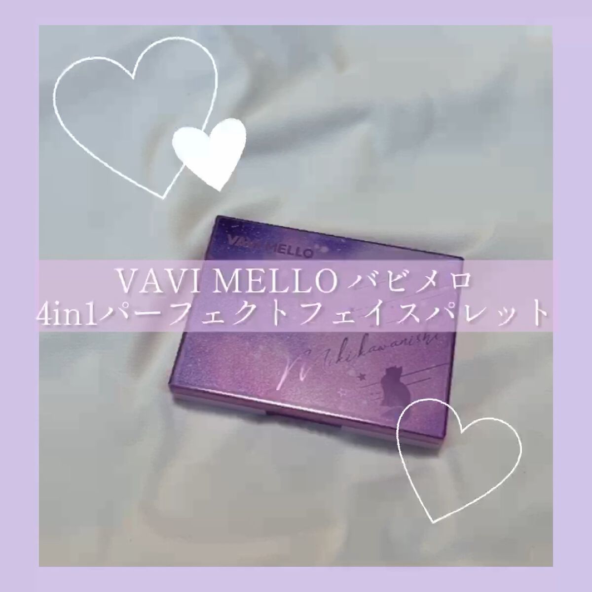 4in1パーフェクトフェイスパレット/VAVI MELLO/プレストパウダーを使ったクチコミ（1枚目）