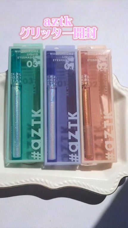 オーロラリキッドアイシャドウ/aZTK/リキッドアイシャドウの人気ショート動画