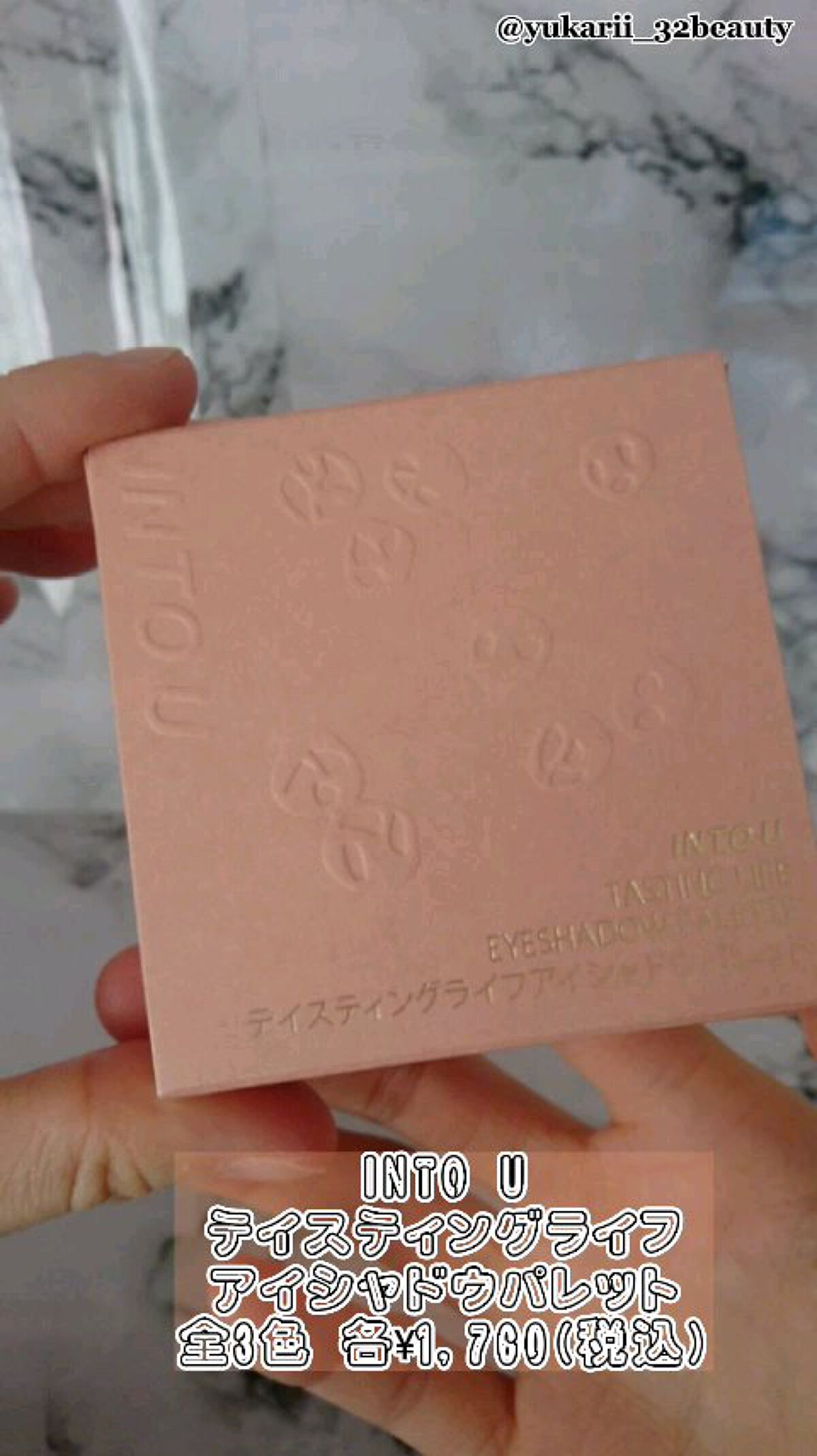 テイスティングライフアイシャドウパレット/INTO U/アイシャドウパレットの人気ショート動画