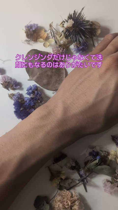 毛穴小町 酵素クレンジングオイル/ソフティモ/オイルクレンジングを使ったクチコミ（2枚目）