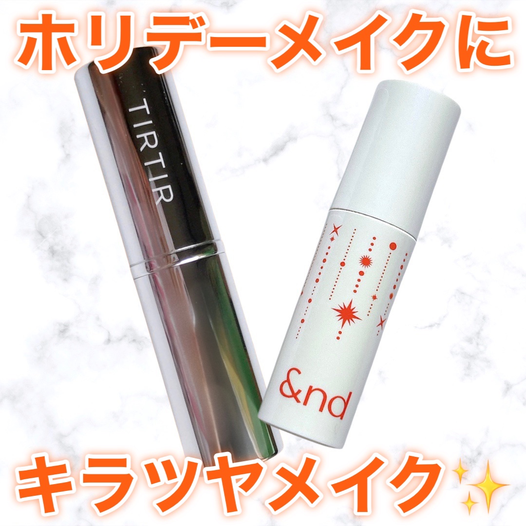 マイグロウハイライター/TIRTIR(ティルティル)/スティックハイライトを使ったクチコミ（1枚目）