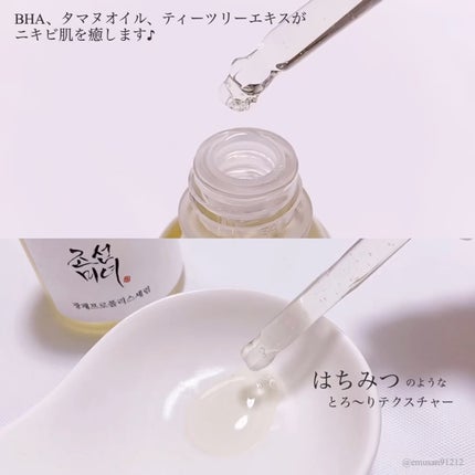 光彩プロポリスセラム /Beauty of Joseon/美容液を使ったクチコミ(4枚目)