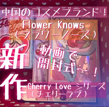 レングスニングマスカラ/FlowerKnows/マスカラの人気ショート動画