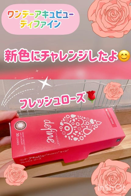 ワンデーアキュビュー®ディファイン®モイスト® <フレッシュシリーズ>/アキュビュー® ディファイン®/ワンデー(1DAY)カラコンの人気ショート動画