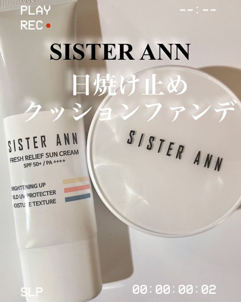 リアルモイスチャークッション/SISTER ANN/クッションファンデーションを使ったクチコミ（1枚目）