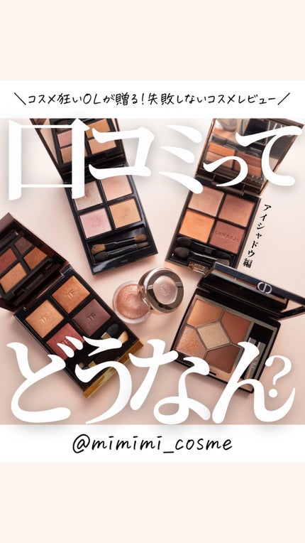 アイグロウジェム スキンシャドウ/DECORTÉ/ジェル・クリームアイシャドウの人気ショート動画