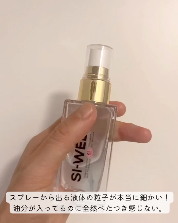 ORGANIC HAIR SI-WEED MIST/PINKGHOST/ヘアミストを使ったクチコミ（3枚目）