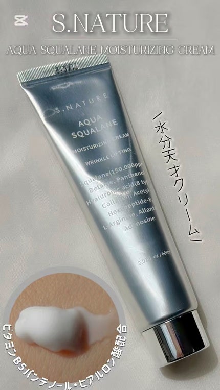 アクアスクワランモイスチャークリーム/S.NATURE/フェイスクリームの人気ショート動画