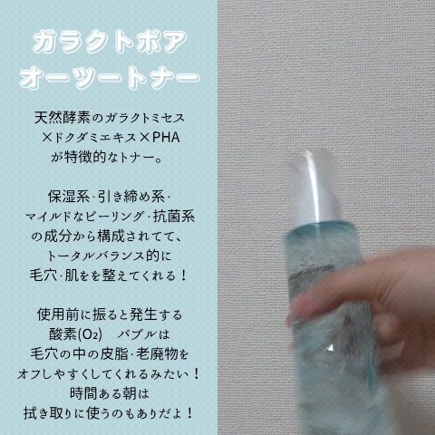 PHセンシティブクリームミスト/SAM'U/ミスト状化粧水を使ったクチコミ（2枚目）