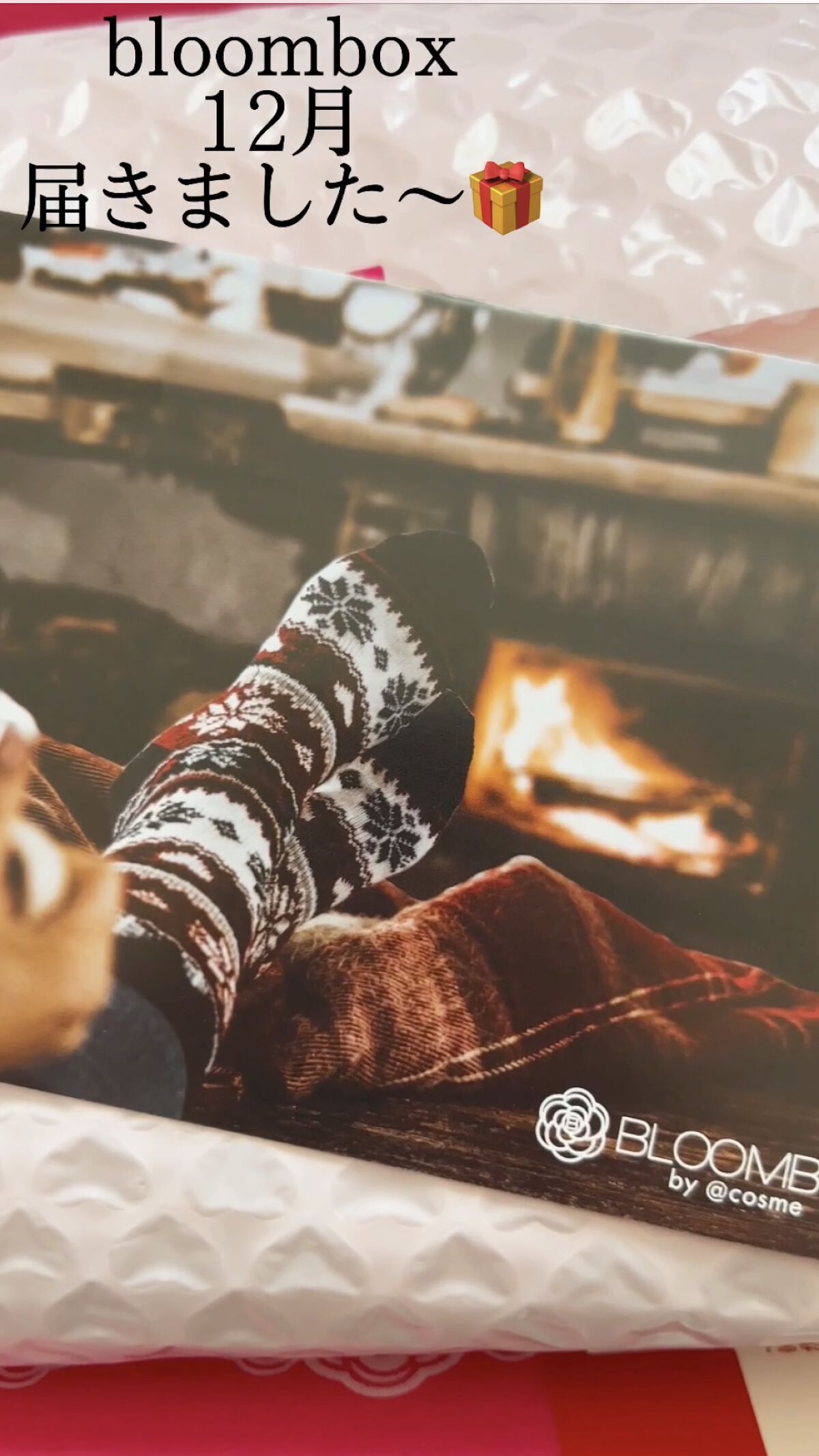 ブルーム ボックス/BLOOMBOX/その他を使ったクチコミ（1枚目）