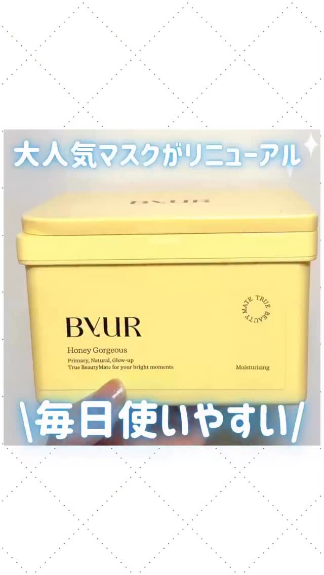 プランプハニー デイリーアクアセラムマスク V1/ByUR/シートマスク・パックを使ったクチコミ（1枚目）