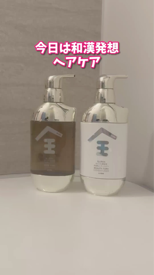 【王子製薬Seika 全 シャンプー&コンディショナー】

みなさんこんにちは。今日は、王子製薬の和漢発想ヘアケア「セイカゼン」をご紹介します。

セイカゼンは、頭皮と髪をすっきり洗浄しながら、必要なうるおいは守ることにこだわったシリーズで