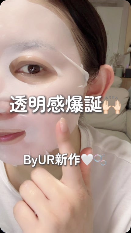 バイユア グローブースト マルチV デイリーマスク/ByUR/シートマスク・パックを使ったクチコミ(1枚目)