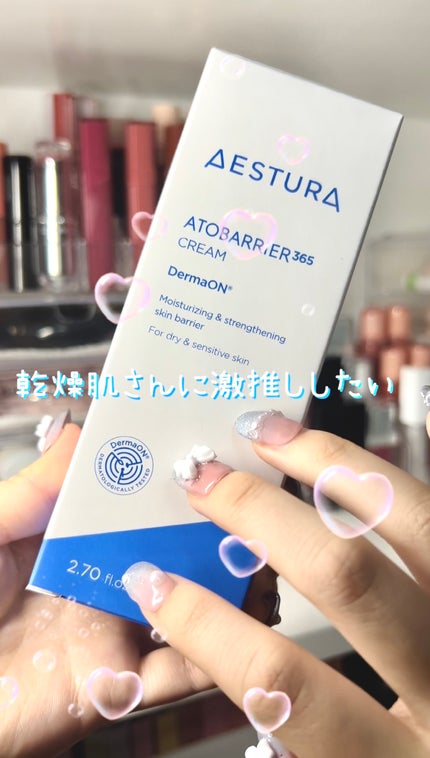 アトバリア365クリーム/AESTURA/フェイスクリームの人気ショート動画