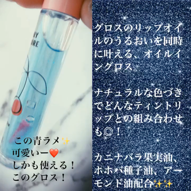 チェリーモイスチャー リップグロウ/ETUDE/リップグロスを使ったクチコミ（2枚目）