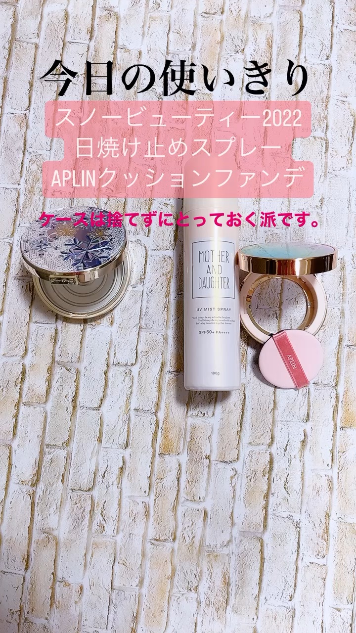 クールUVポッピングバブル SPF50＋ PA++++/Mother&Daughter/日焼け止めジェルを使ったクチコミ（1枚目）