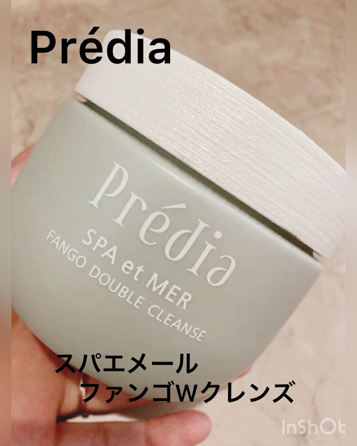 プレディア　スパ・エ・メール ファンゴ W クレンズ/Prédia/クレンジングクリームを使ったクチコミ（1枚目）