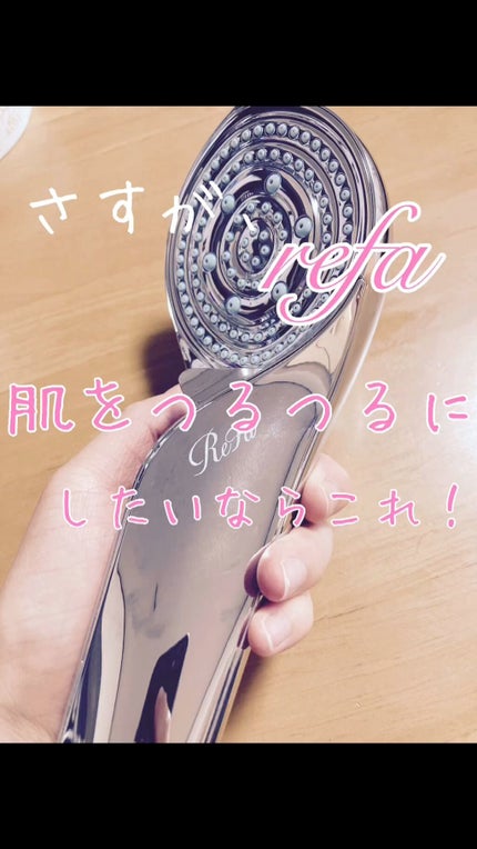 リファ ファインバブルS/ReFa/シャワーヘッドの動画クチコミ3つ目