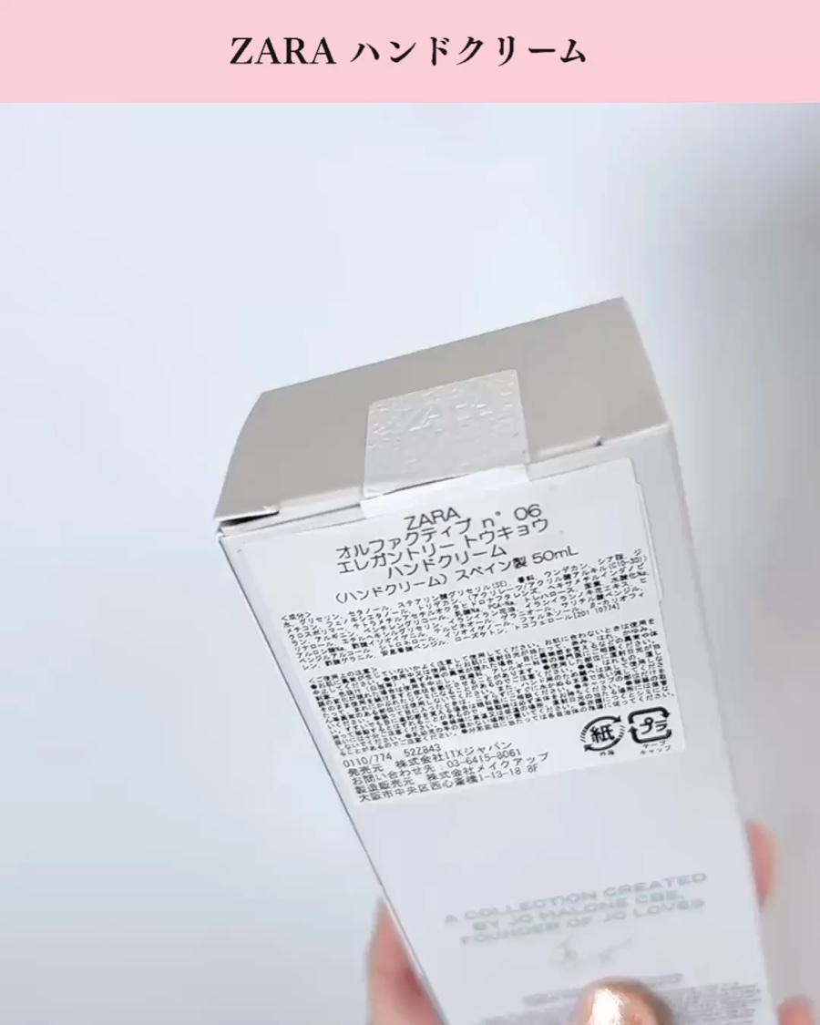 ENERGETICALLY NEW YORK ハンドローション/ZARA/ハンドクリームの動画クチコミ1つ目