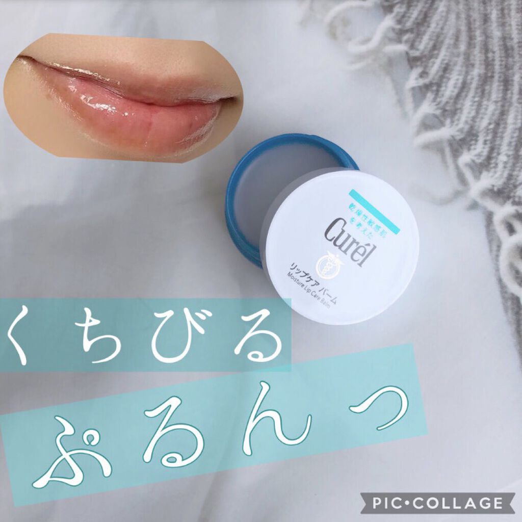リップケア バーム/キュレル/リップバームの人気ショート動画