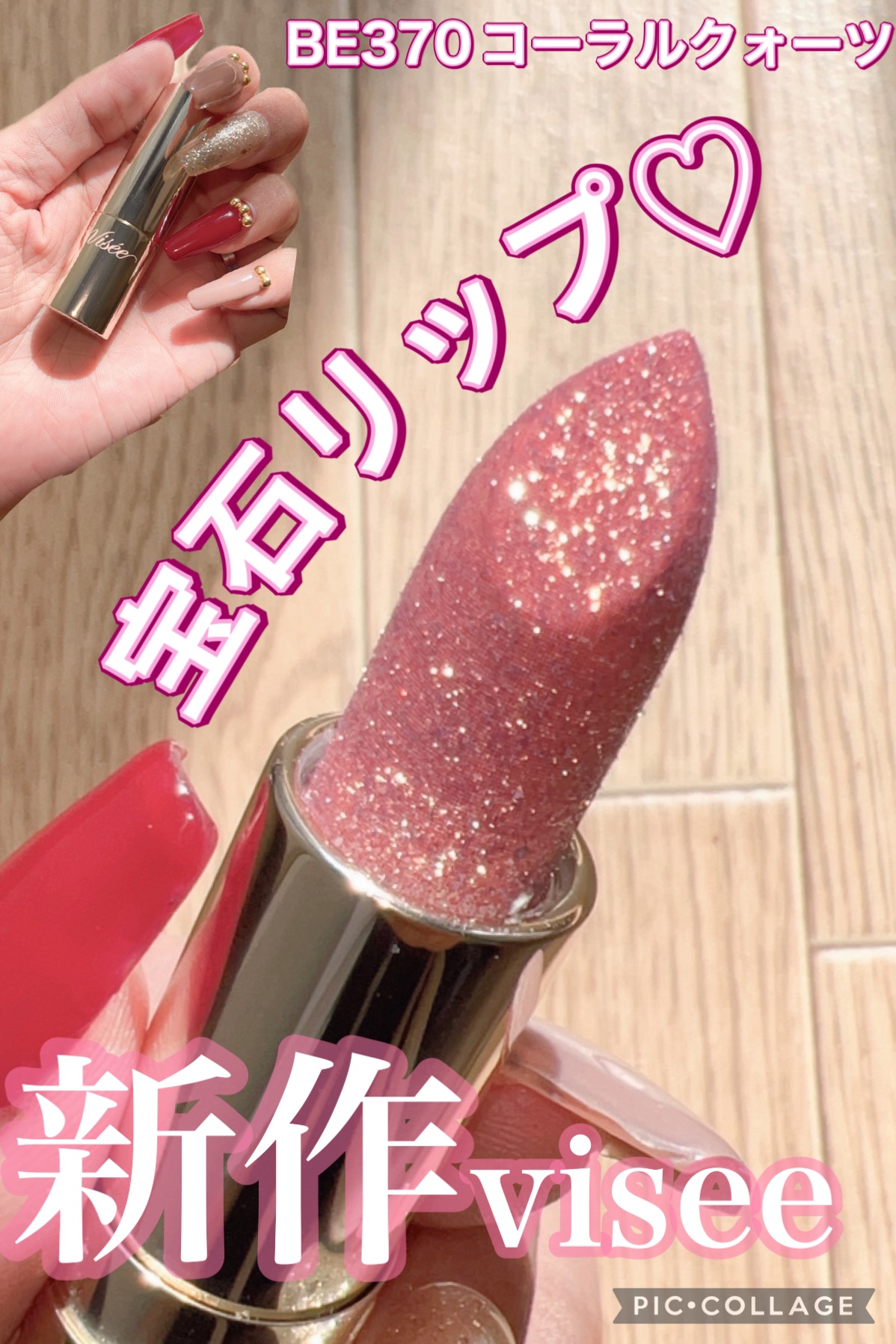 ジェミィ ティント セラム/Visée/リップティントの人気ショート動画