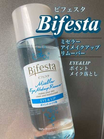 ミセラーアイメイクアップリムーバー/ビフェスタ/ポイントメイクリムーバーの人気ショート動画