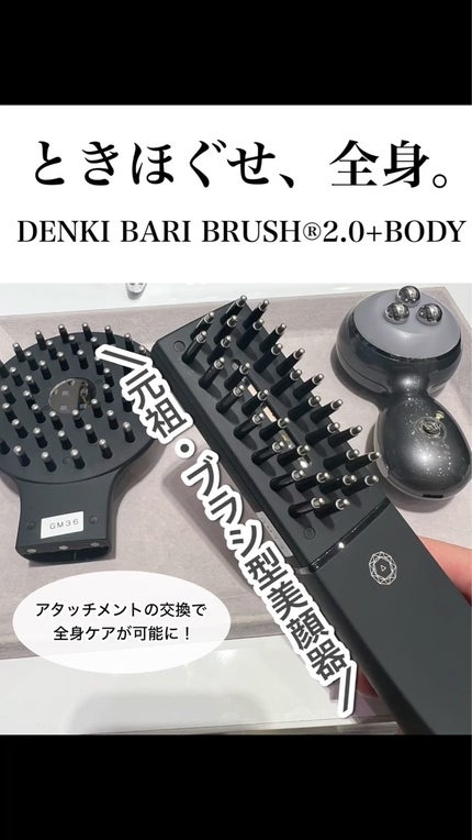 デンキバリブラシ®|ELECTRONの口コミ - 電気バリブラシ デンキバリブラシ®|ELECTRONの口コミ - 電気バリブラシ