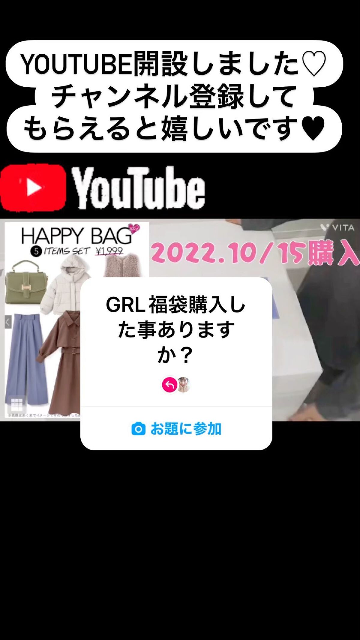 GRL 福袋/GRL/メイクアップキットの動画クチコミ2つ目