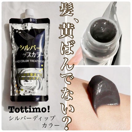 tottimo!ディップカラー/アイケイ/ヘアカラーの人気ショート動画